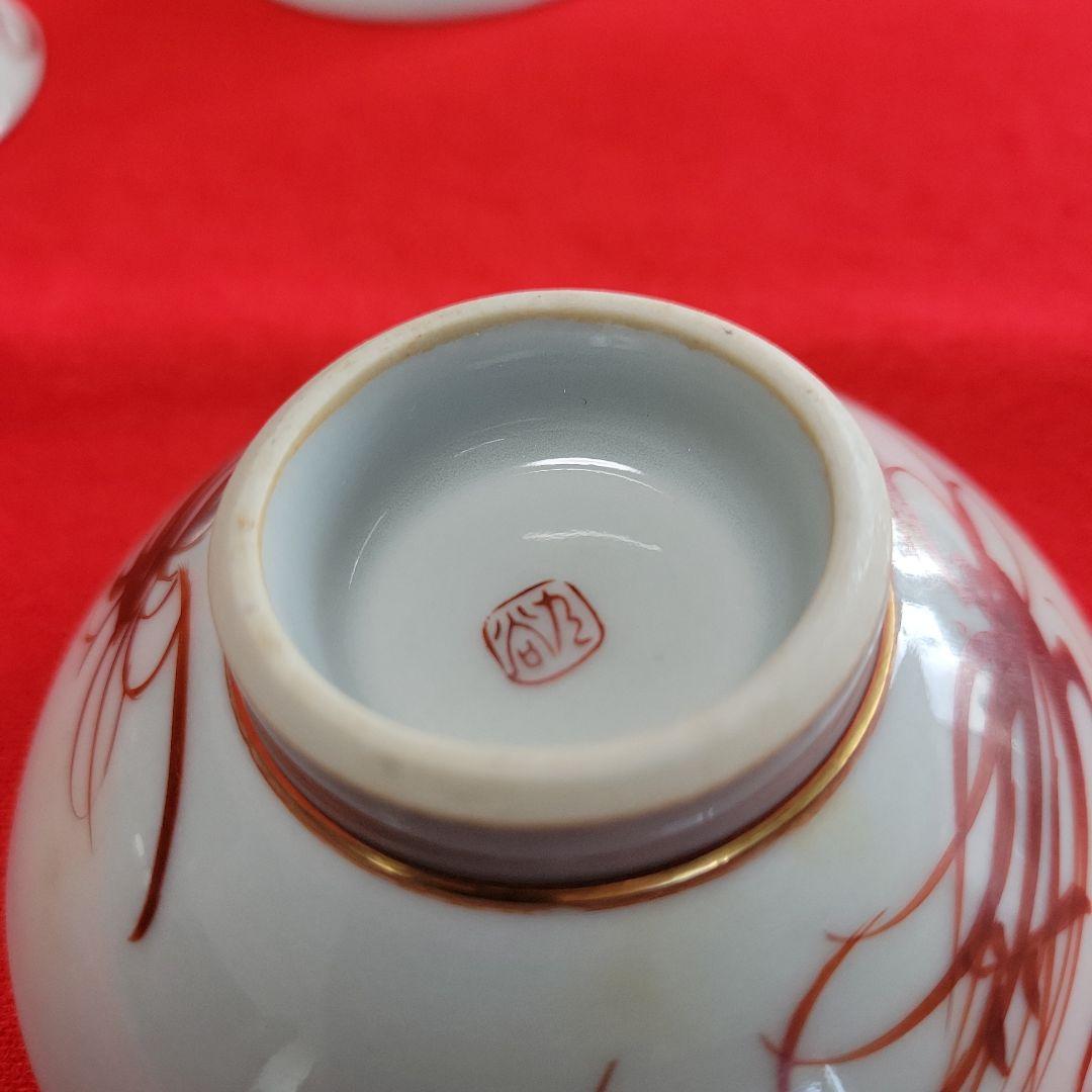 枕絵盃三つ揃　春画酒器　美人絵　九谷焼　骨董レトロ　木箱付