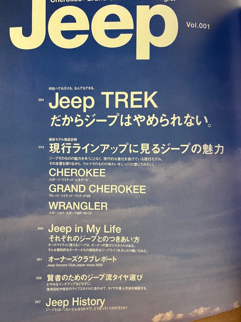 Jeep Cherokeeメンテナンスファイル他2冊