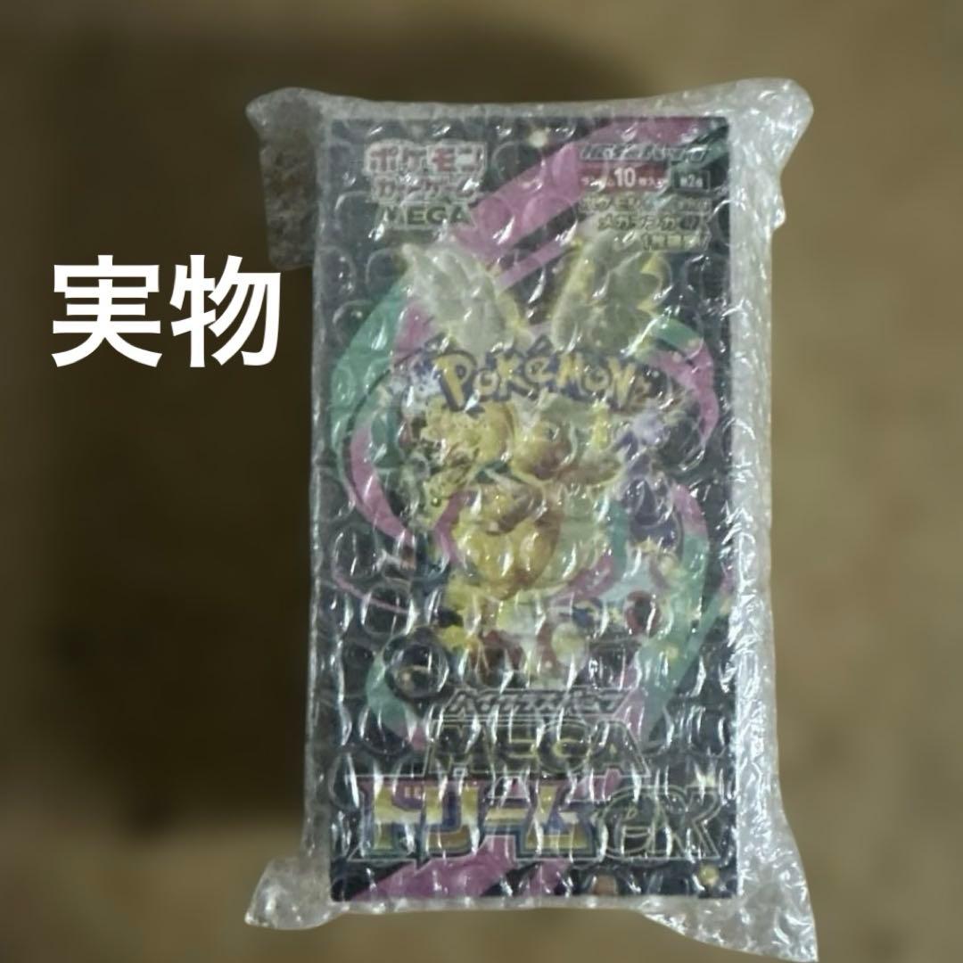 ポケモンカード メガドリームex 1BOX シュリンク付き