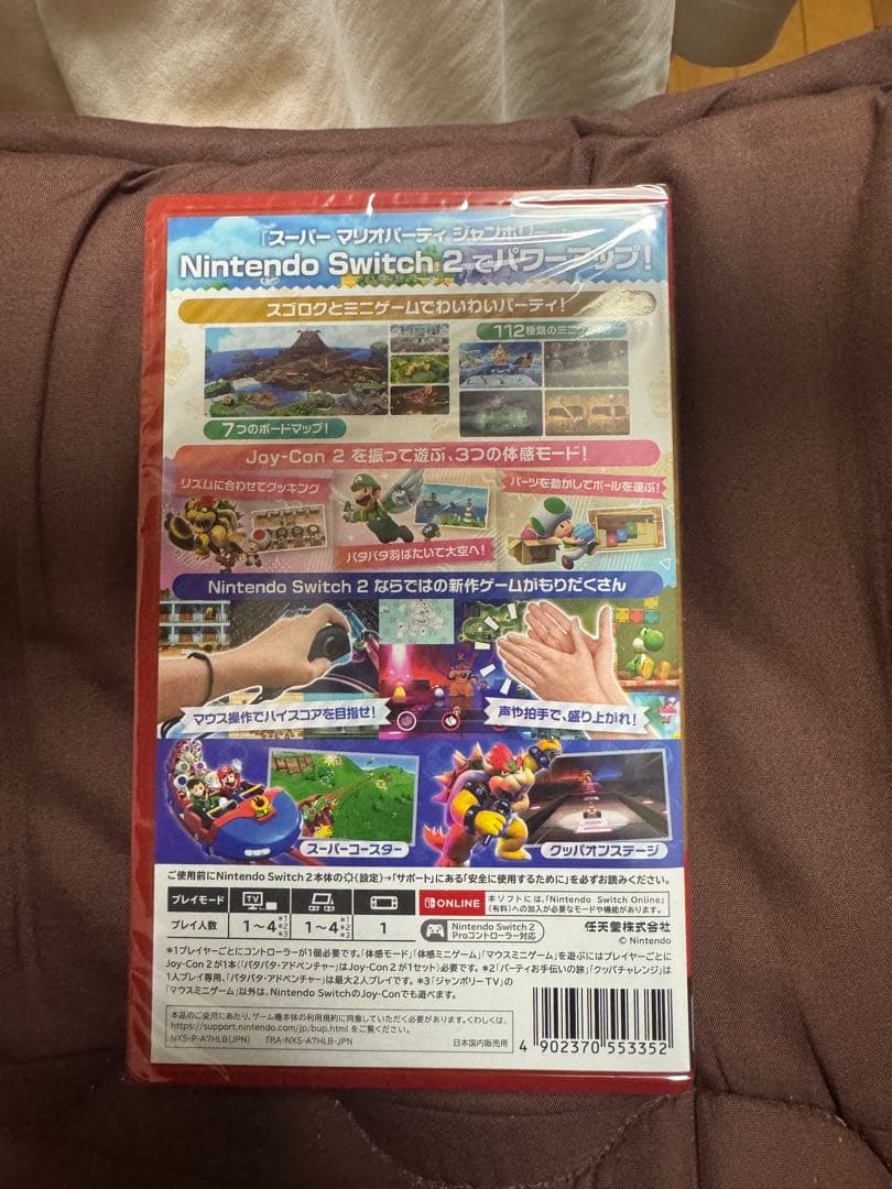 新品未開封　Switch2マリオパーティジャンボリー