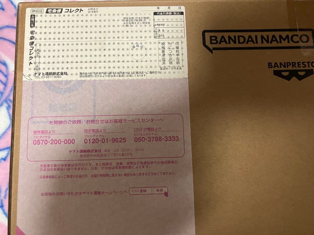 ドラゴンボール超　BWFC ダイマツリ　バイバイ悟空　未開封品