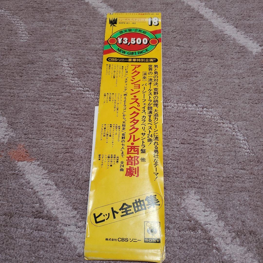 ブルース・リー/ドラゴン・サウンド大全集他 全4枚セット