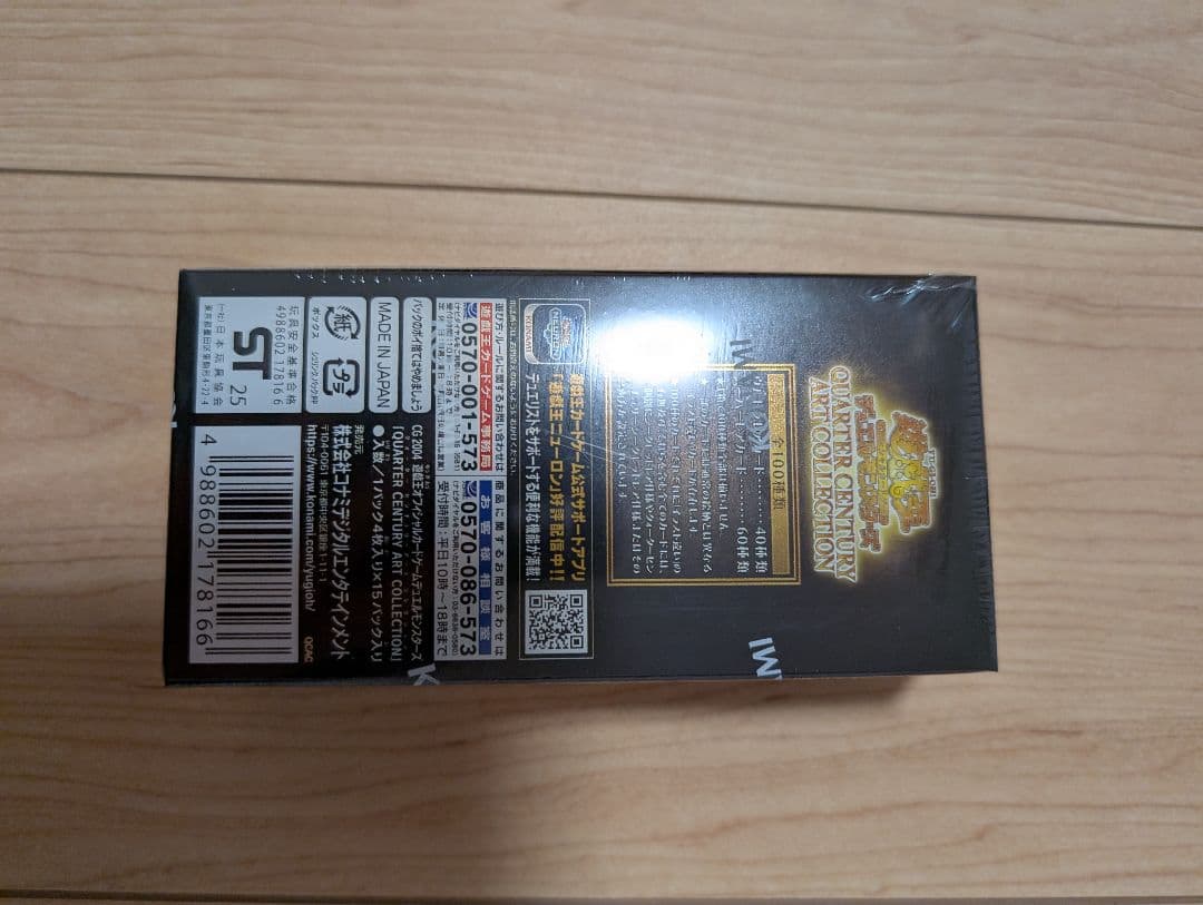遊戯王 QUARTER CENTURY ART COLLECTION 1BOX