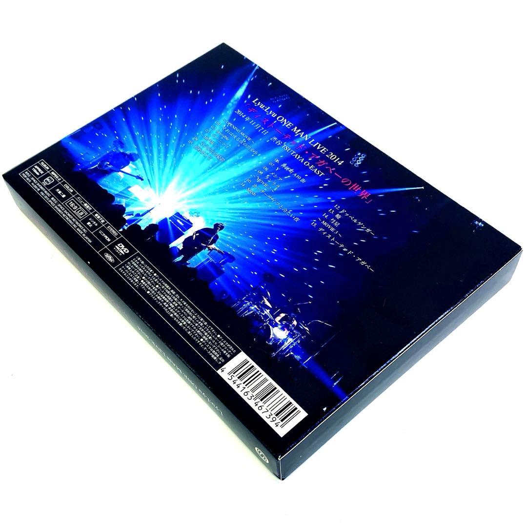 Lyu:Lyu/Lyu:Lyu ONE MAN LIVE 2014 ディストー…