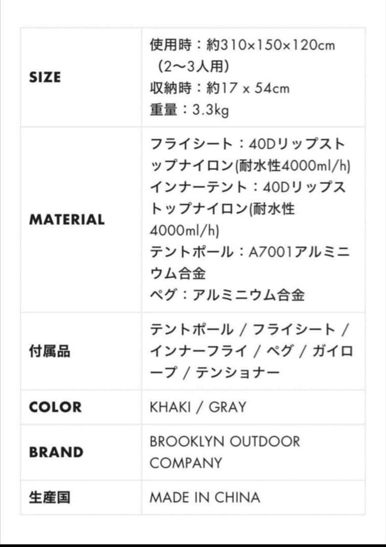【完売品】BROOKLYN OUTDOOR COMPANY The Tent3