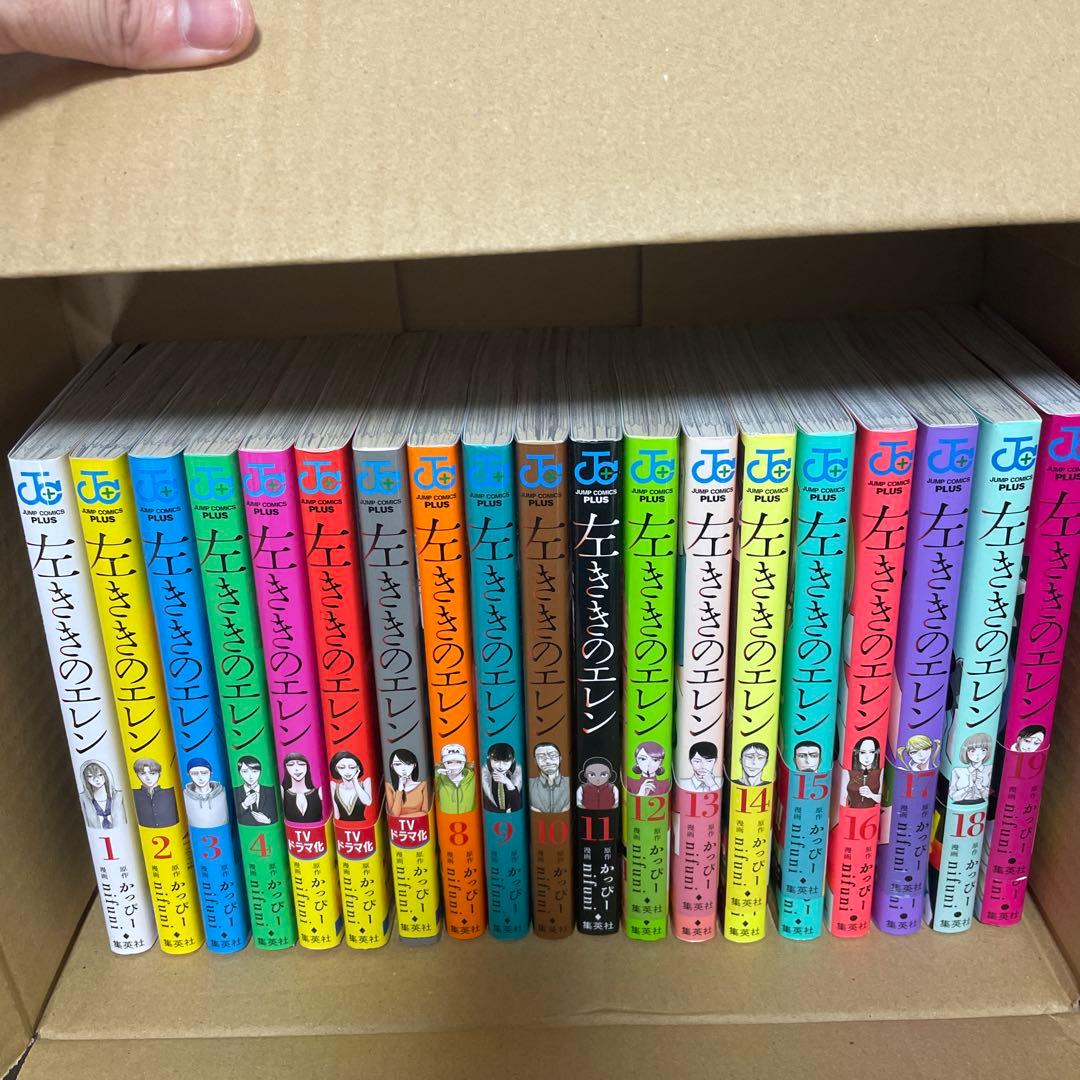左ききのエレン 全巻セット 1-24巻