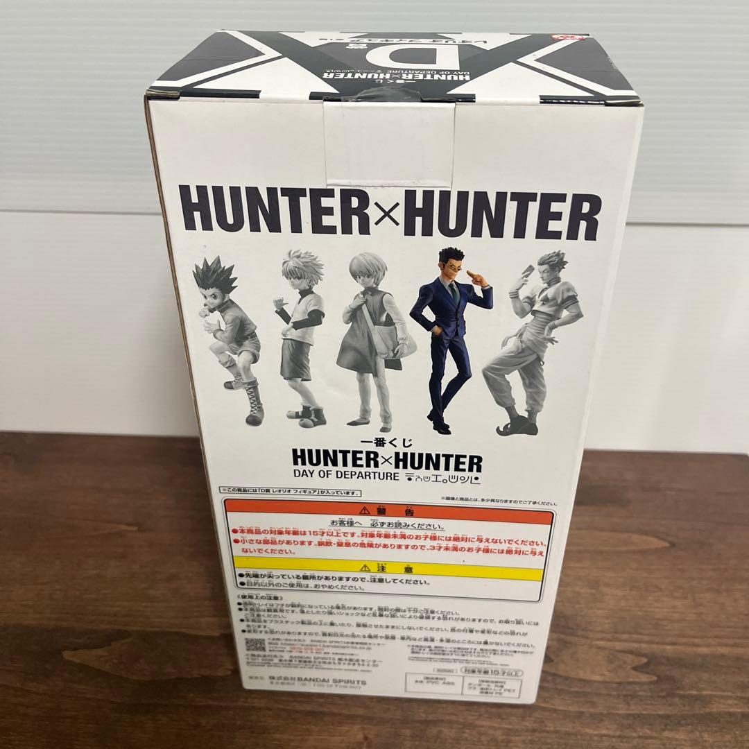 HUNTER×HUNTER レオリオフィギュア　D賞