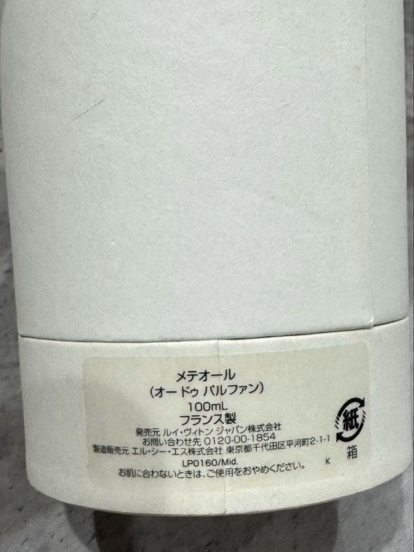 MÉTÉORE LOUIS VUITTON 100ml