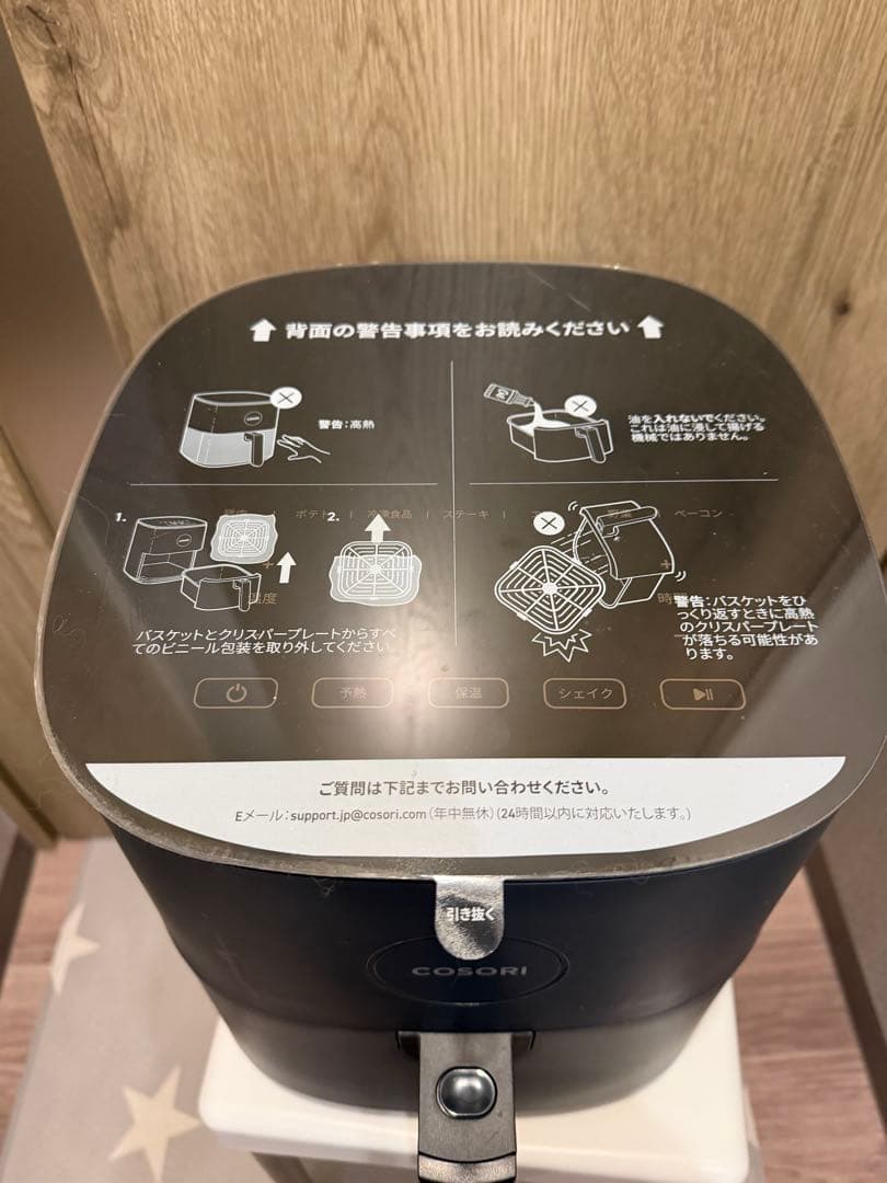 COSORI Pro LE 4.7L ノンフライヤー