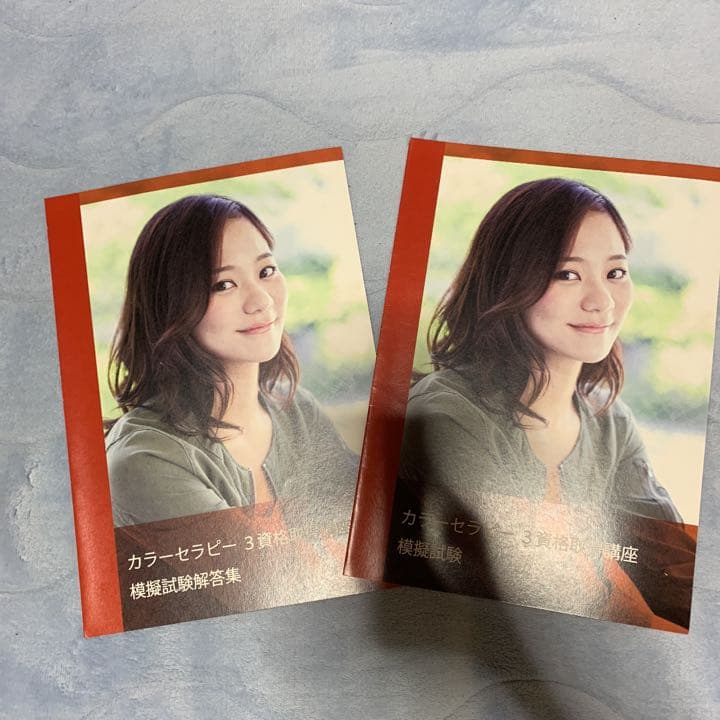 カラーセラピスト