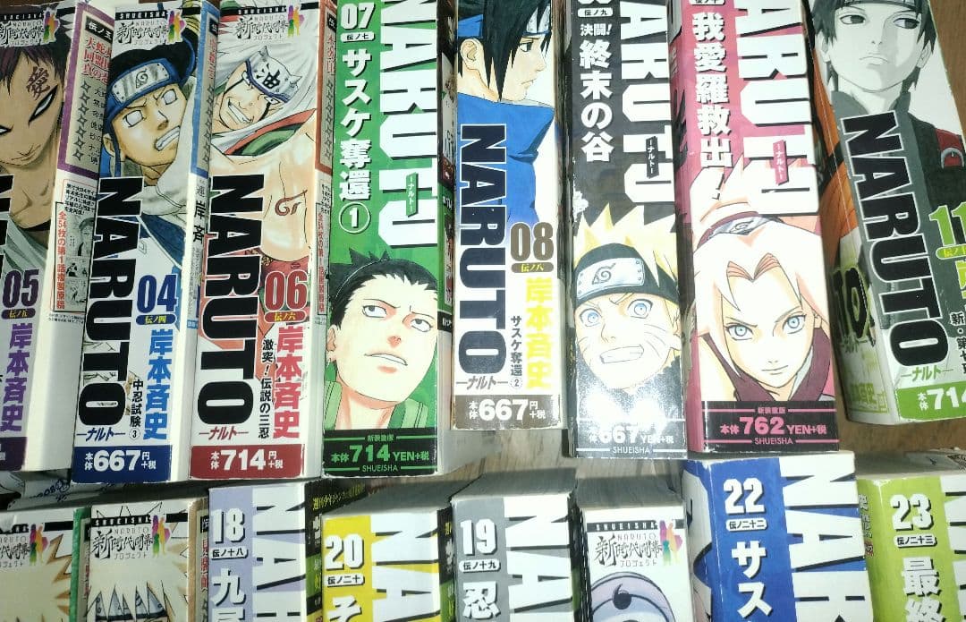 NARUTO　全巻　ジャンプリミックス