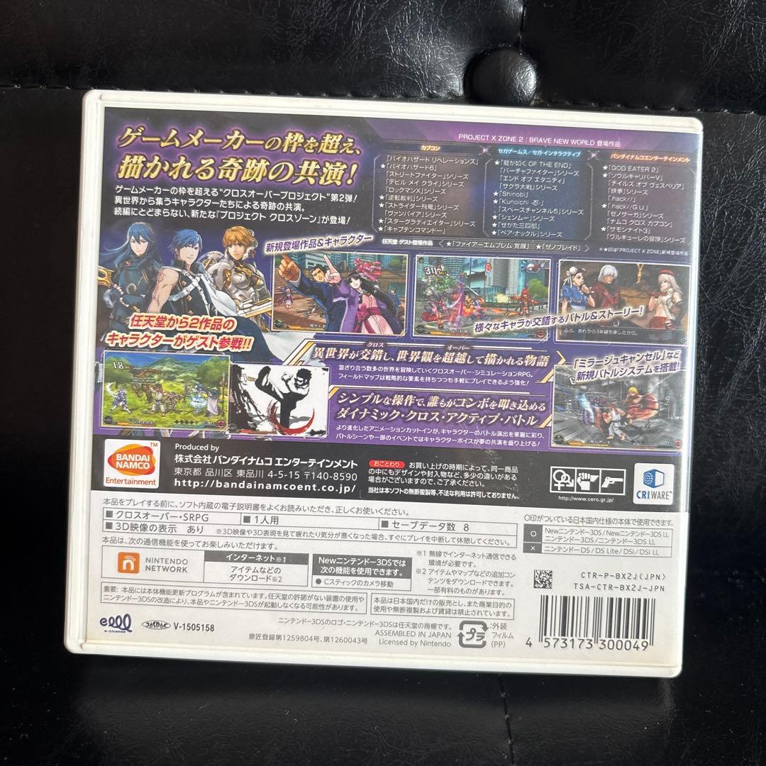 ニンテンドー3DS/2DS Project X Zone 2