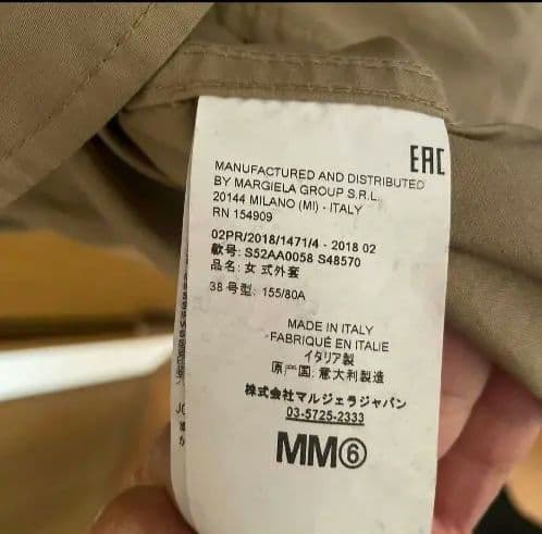 h*o様 MM6 トレンチコート　オーバーサイズ　38