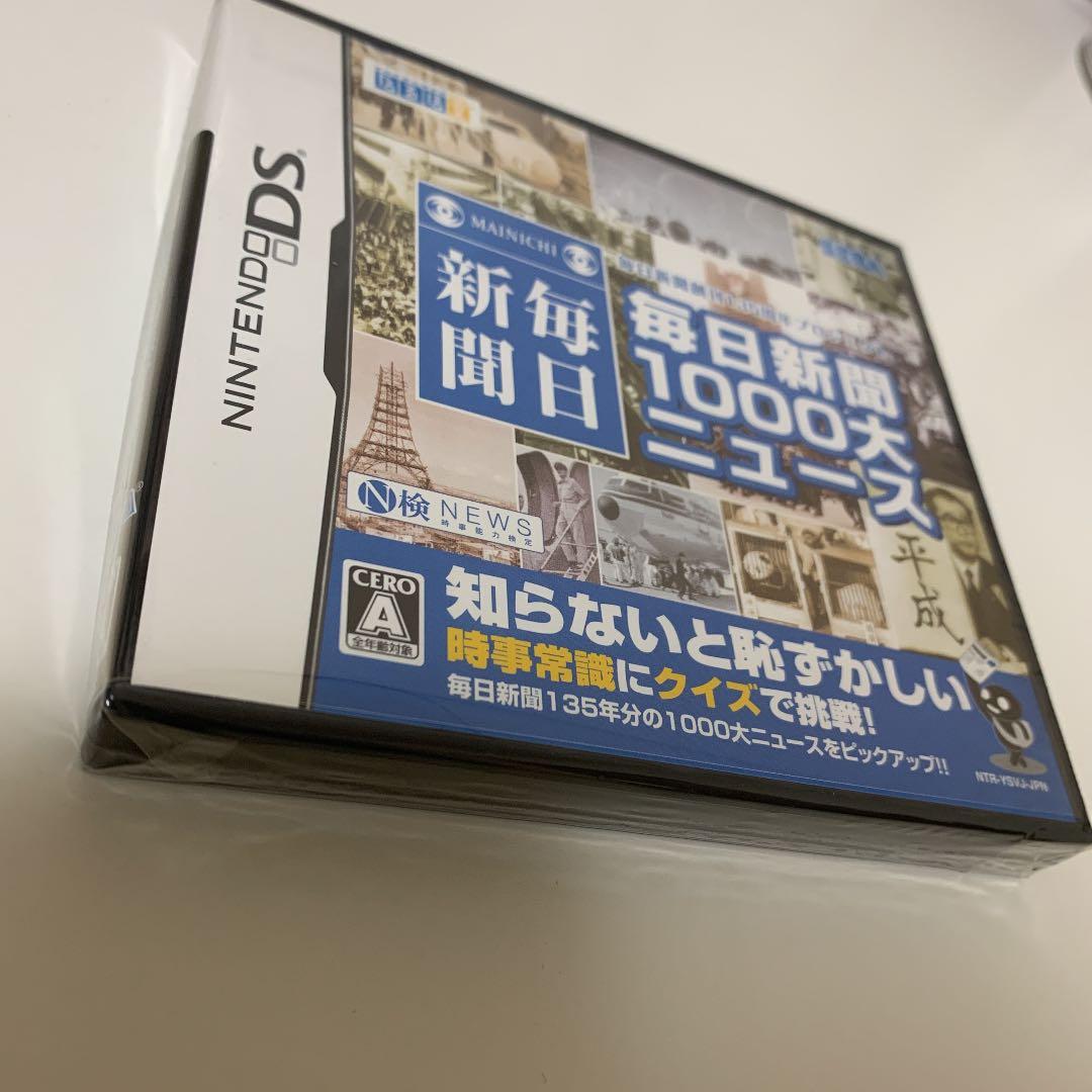 毎日新聞1000大ニュース