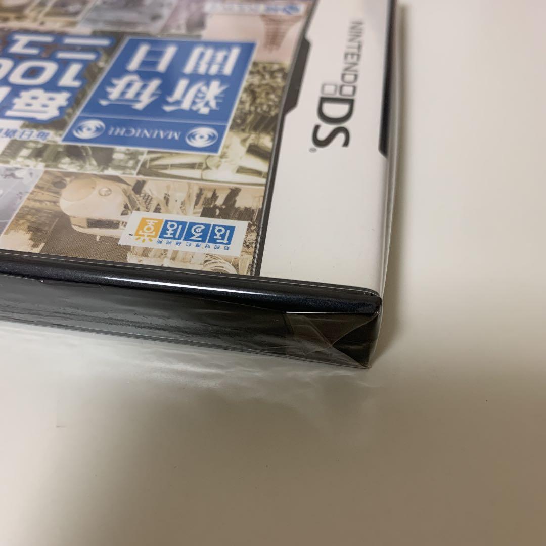 毎日新聞1000大ニュース