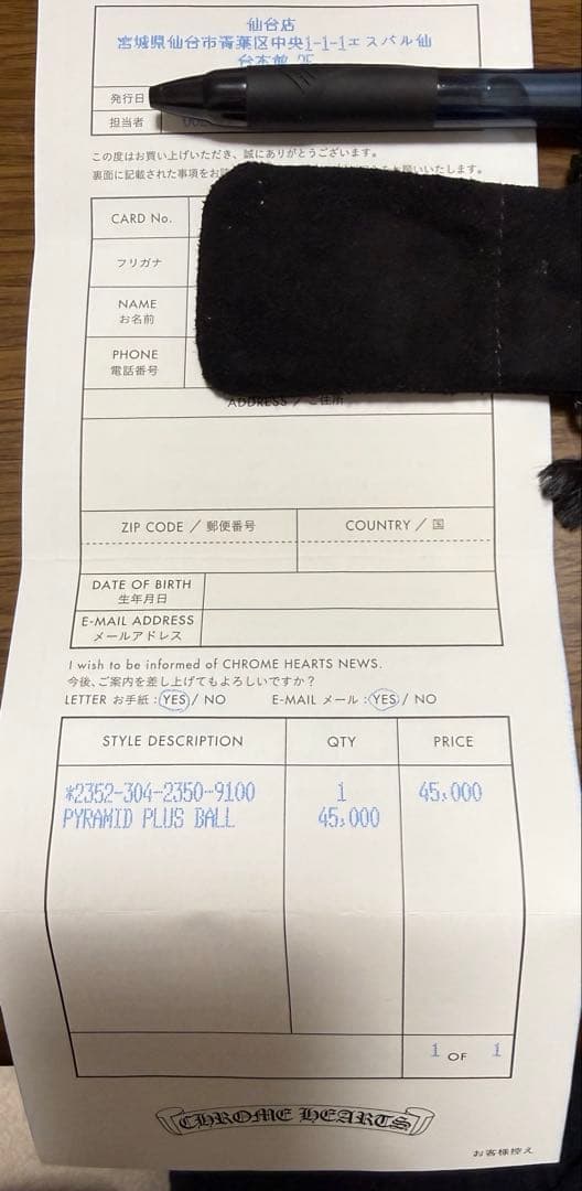 【値下げ可能】Chrome Hearts ピラミッドプラスボールチャーム