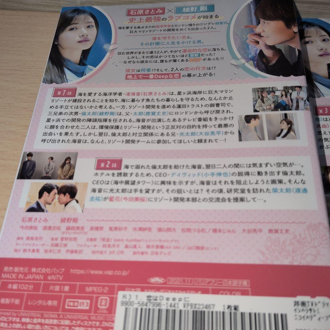 Q 恋はDEEPに DVD 1~6全巻セット