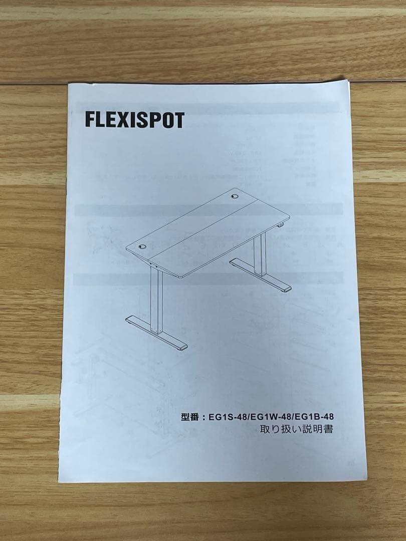 脚だけ販売！FlexiSpot 電動昇降デスク EF1 Pro 板だけも販売中