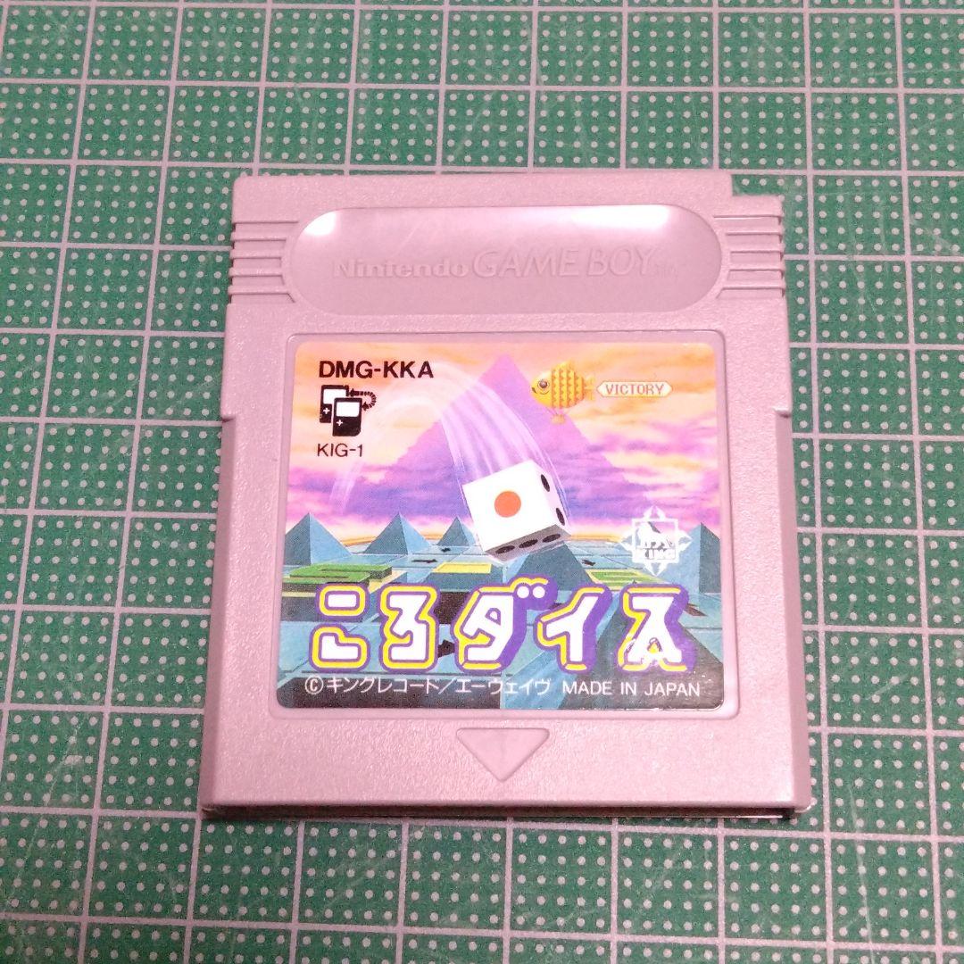 ころダイス　ゲームボーイ　キングレコード