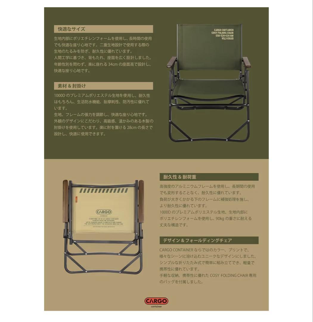 CARGO CONTAINER COSY FOLDING CHAIR ブラック
