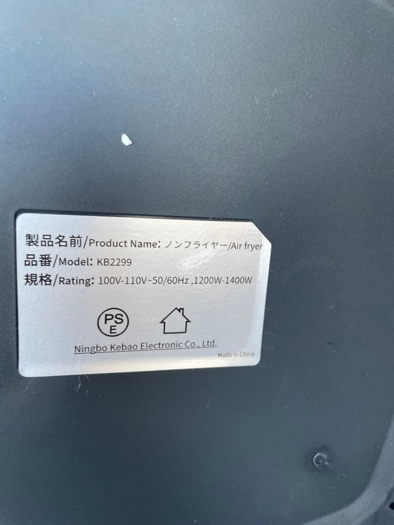 ノンフライヤー 4.5L タッチパネル式 美品 箱・説明書あり