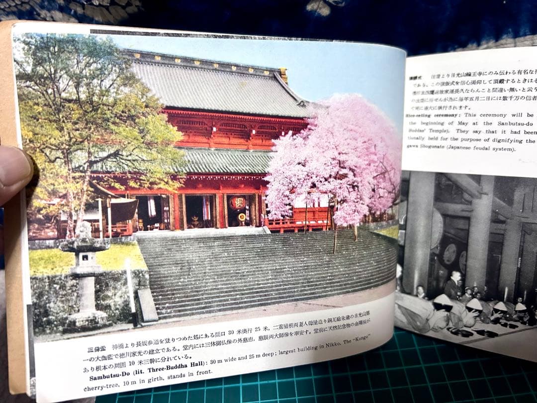【昭和レトロ】観光ガイド 日光の美観 昭和29年発行