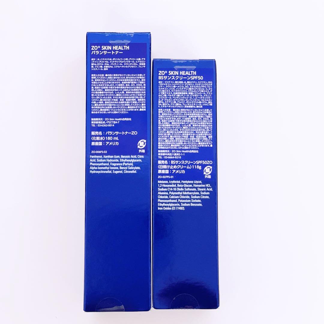 バランサートナー　BSサンスクリーンSPF50 2点セット　 ゼオスキン