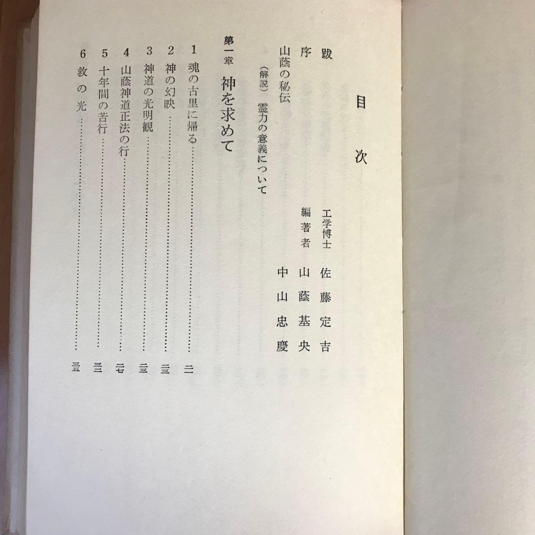 奇蹟と祈り