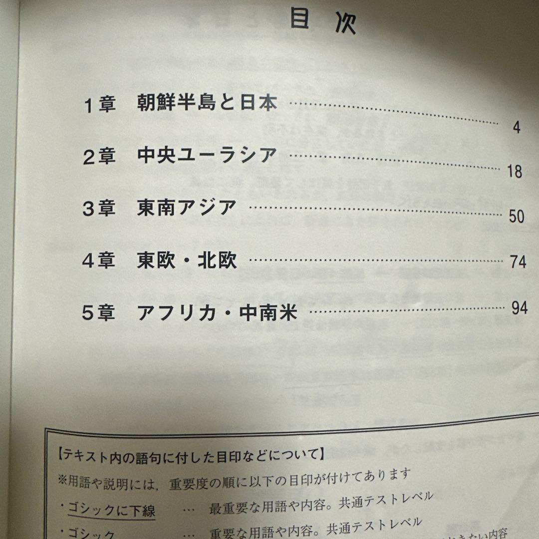 駿台テキスト 16冊セット※バラ売りもしています