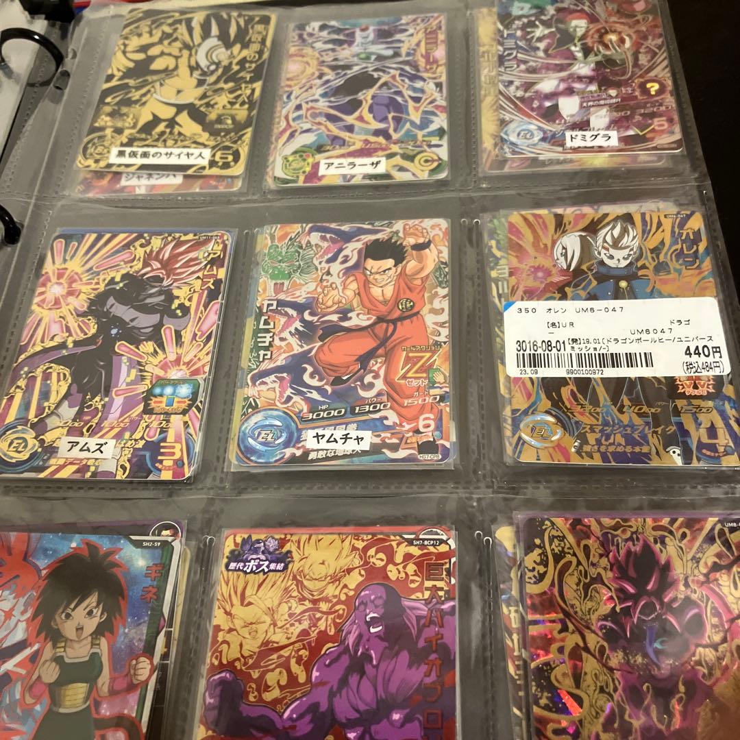 スーパードラゴンボールヒーローズカード