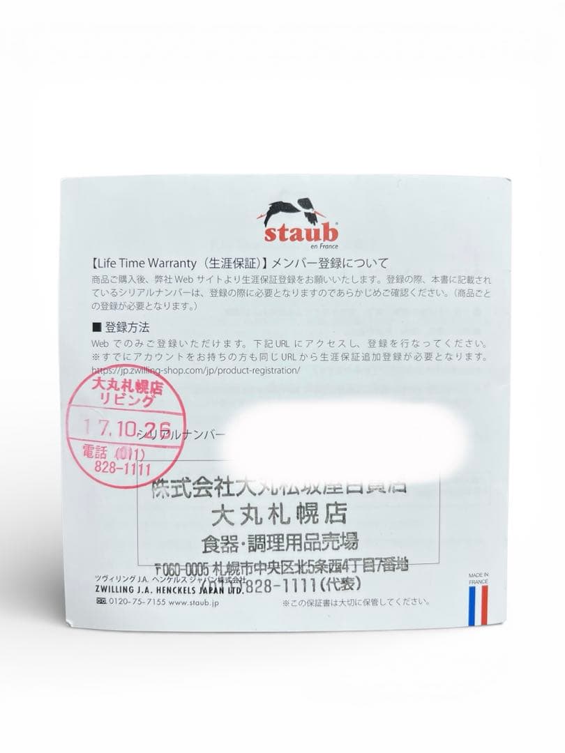 Staub ストウブ　ピコ・ココットラウンド 22cm ブラック 2.5L