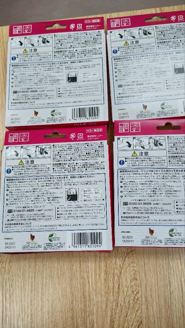 RICOH 31M マゼンタインクカートリッジ 4個セット　④