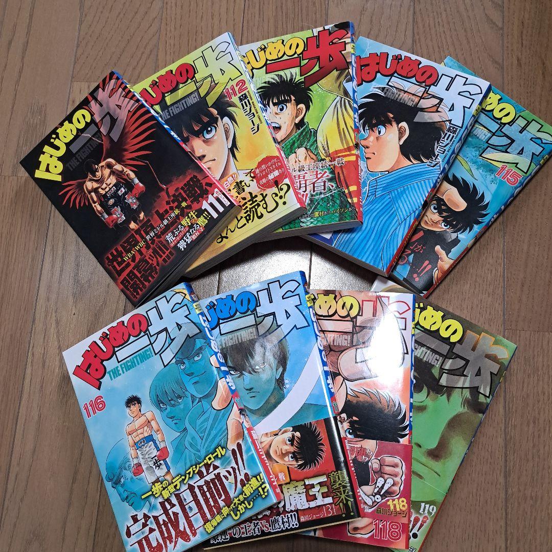 はじめの一歩　1〜124巻セット+134巻 120巻抜けあり