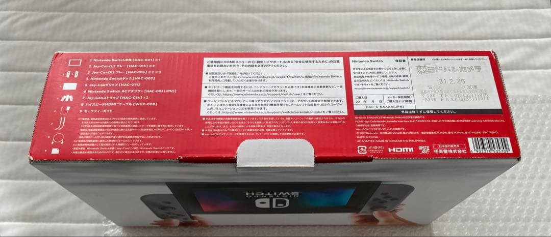 【完品】Nintendo Switch 初期型　グレー