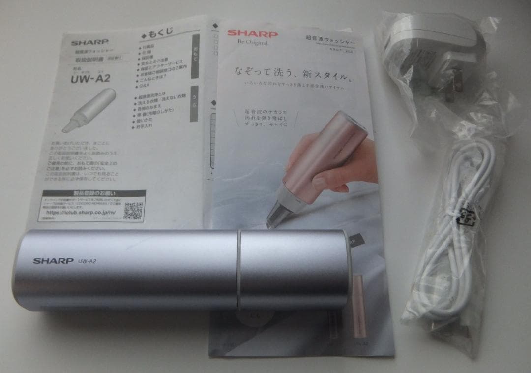 SHARP UW-A2-V　薄紫色　超音波ウォッシャー