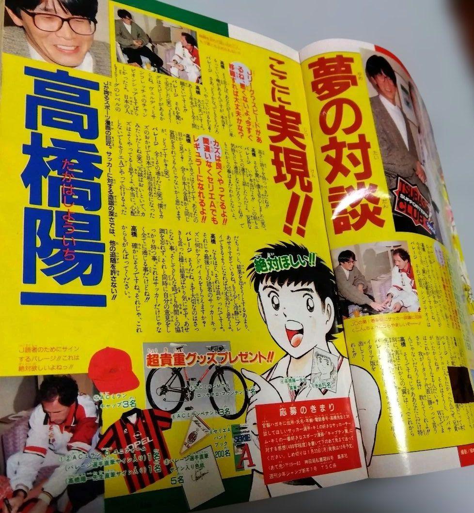 週刊少年ジャンプ　7号　1995年　当時物