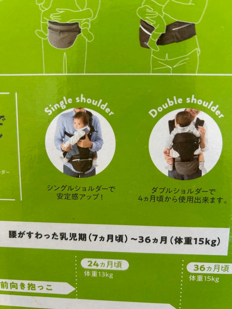 【美品】2点セット　ヒップシート ＆ショルダー　 ポルバン