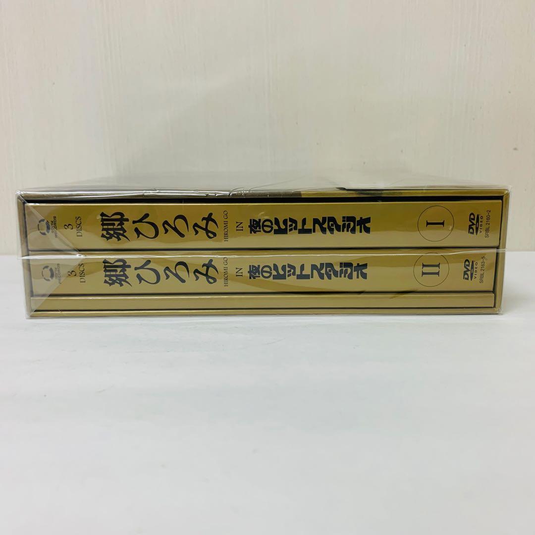 【新品】郷ひろみ/郷ひろみ IN 夜のヒットスタジオ〈完全生産限定盤・6枚組〉