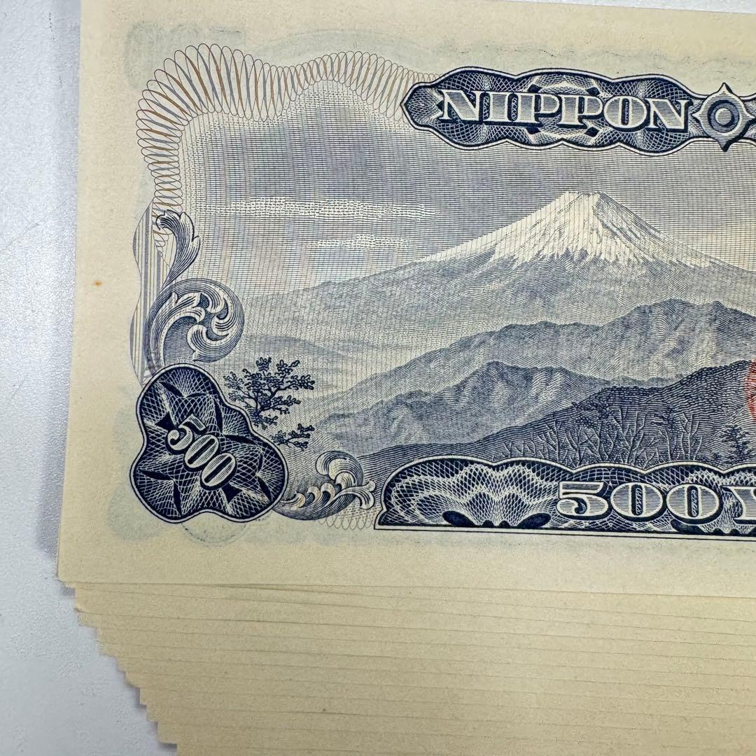 サ*ル様 岩倉具視 500円札 新札 連番 35枚セット 旧紙幣 日本銀行 希少