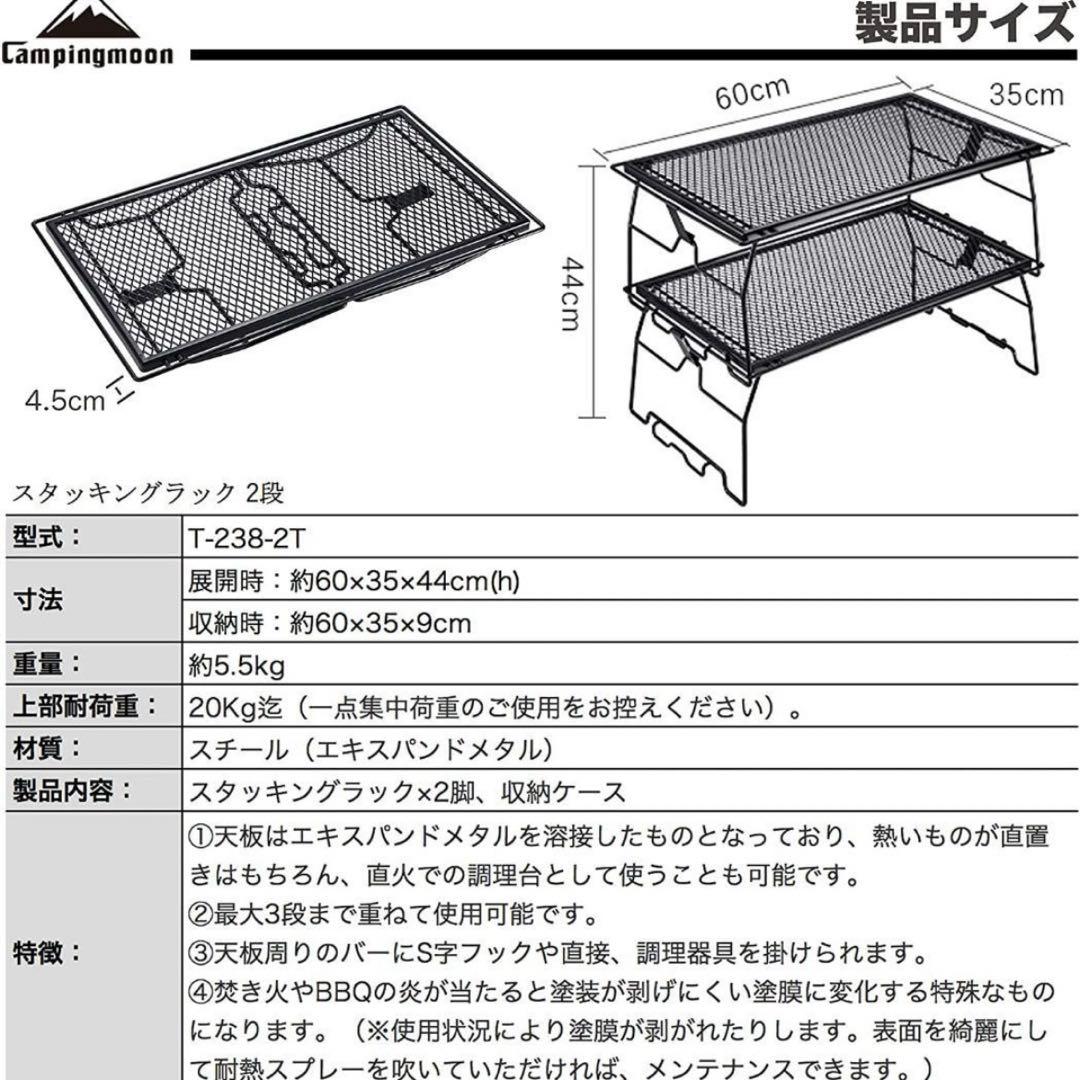 キャンピングムーン焚き火アイアンフィールドラックテーブル T-238-2T B品