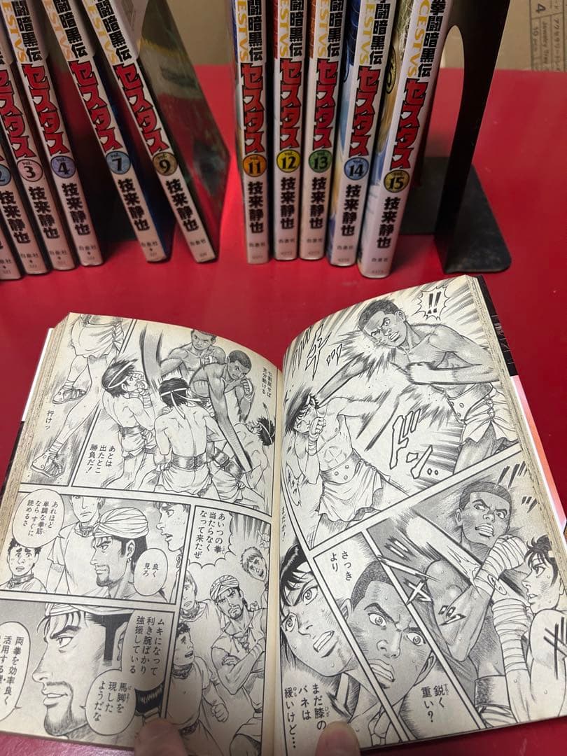 拳闘暗黒伝セスタス　全1〜15巻