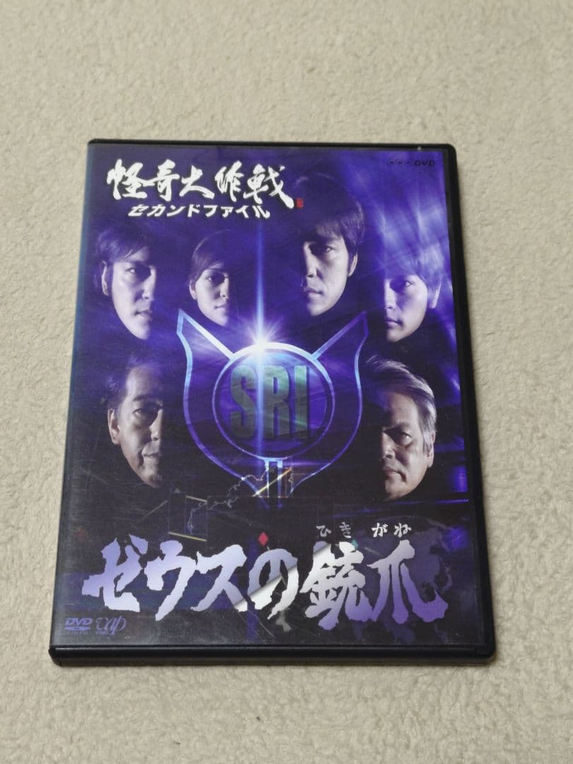 【セル版】怪奇大作戦 セカンドファイル DVD 全3巻セット