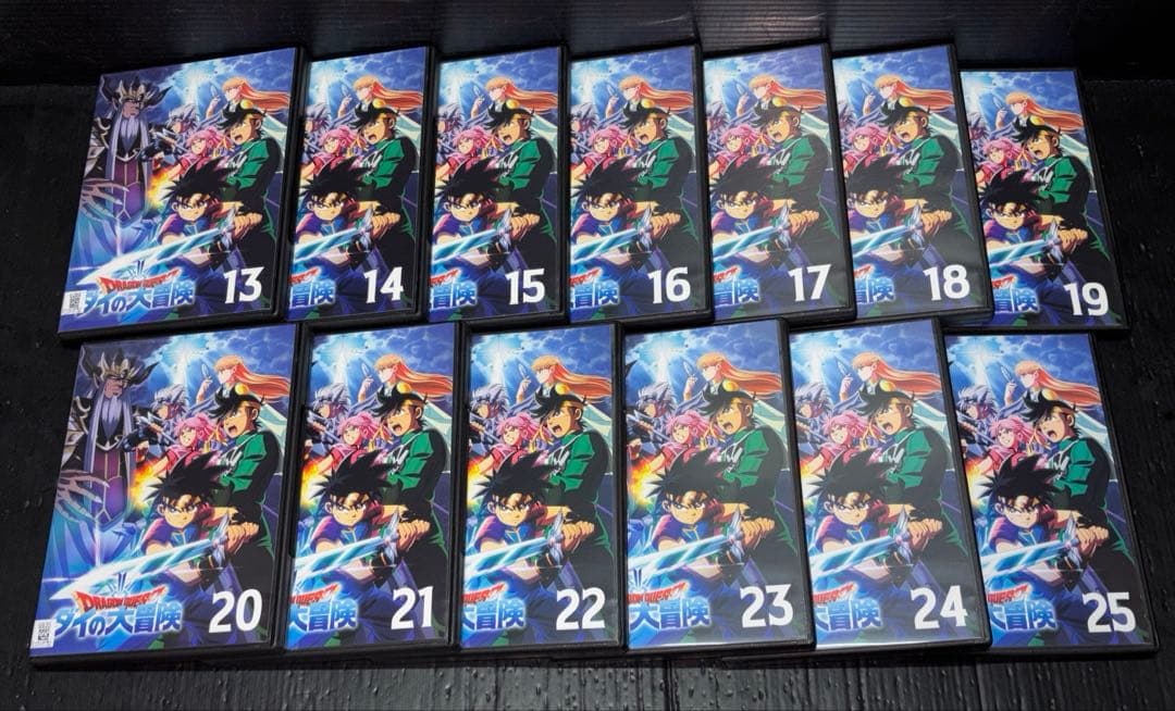 ドラゴンクエスト ダイの大冒険 DVD 1-25巻 ケース新品