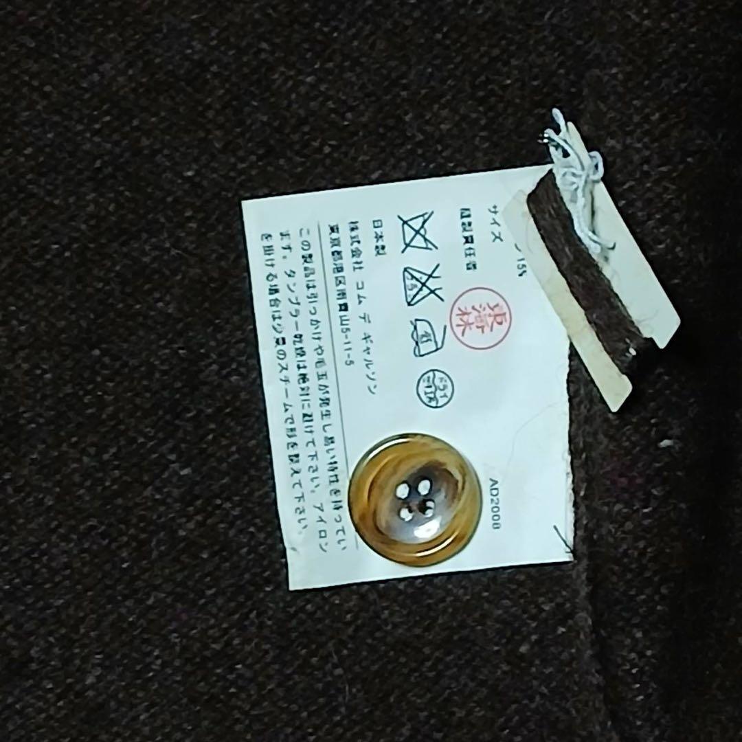 tricot COMME des GARCONS フリル カーディガン