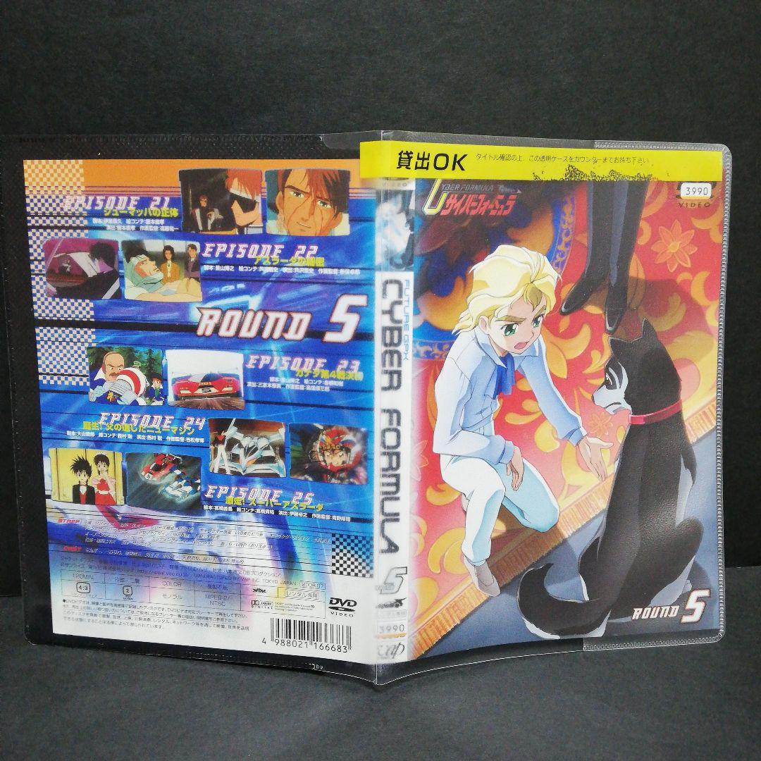 新世紀GPX サイバーフォーミュラ DVD 全8