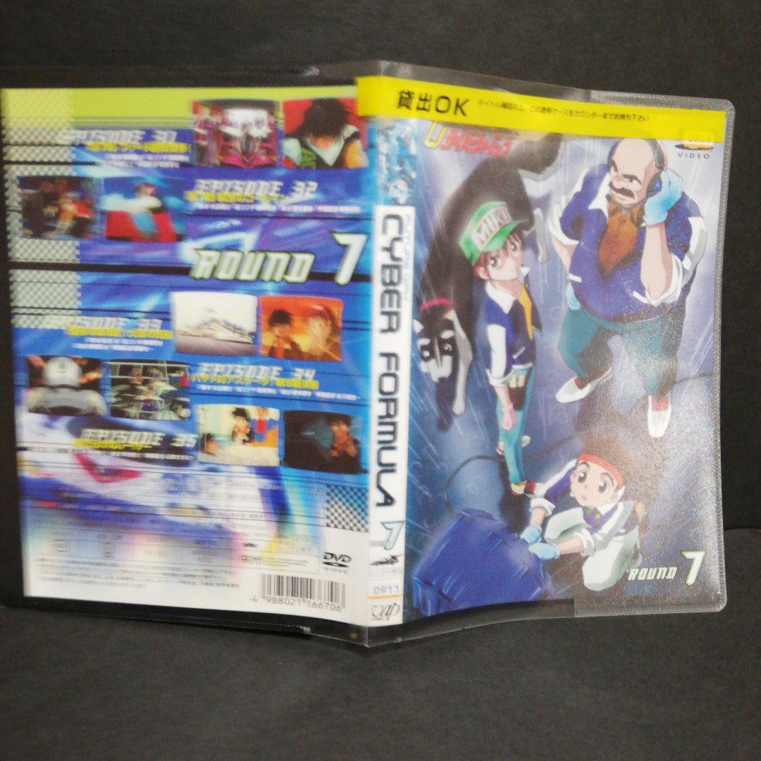新世紀GPX サイバーフォーミュラ DVD 全8
