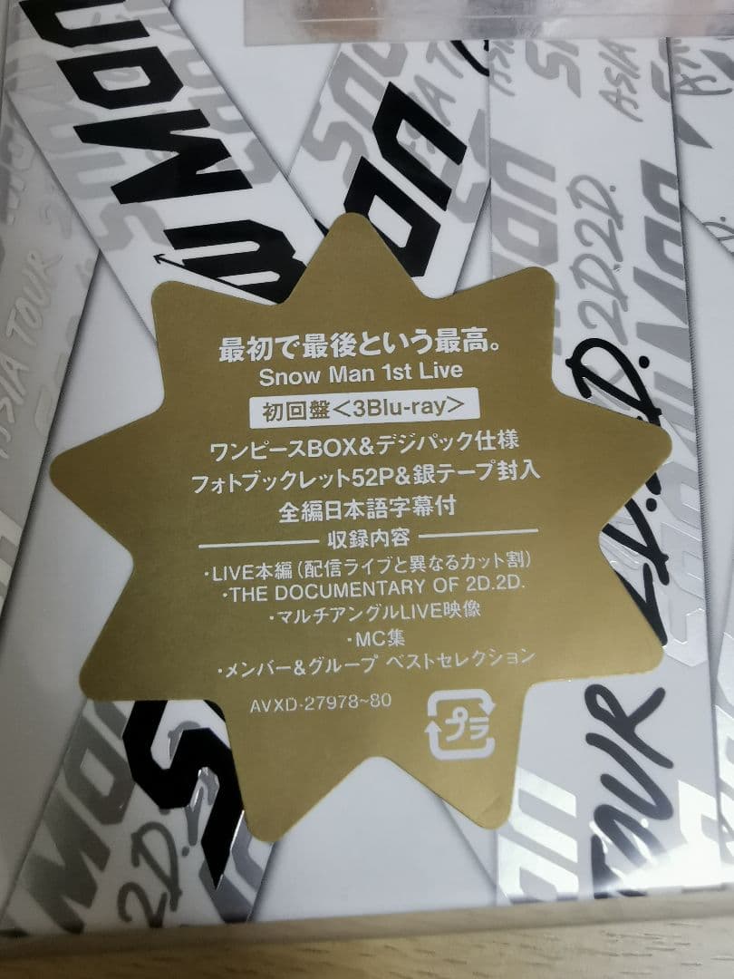  Man TOUR 2D.2D 初回盤Blu-ray