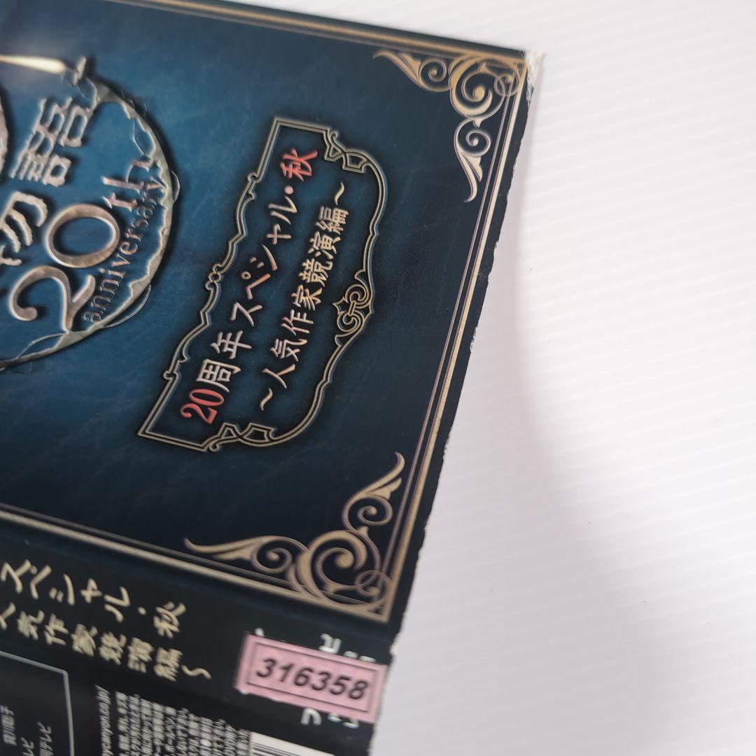 世にも奇妙な物語 DVD 10本セット..
