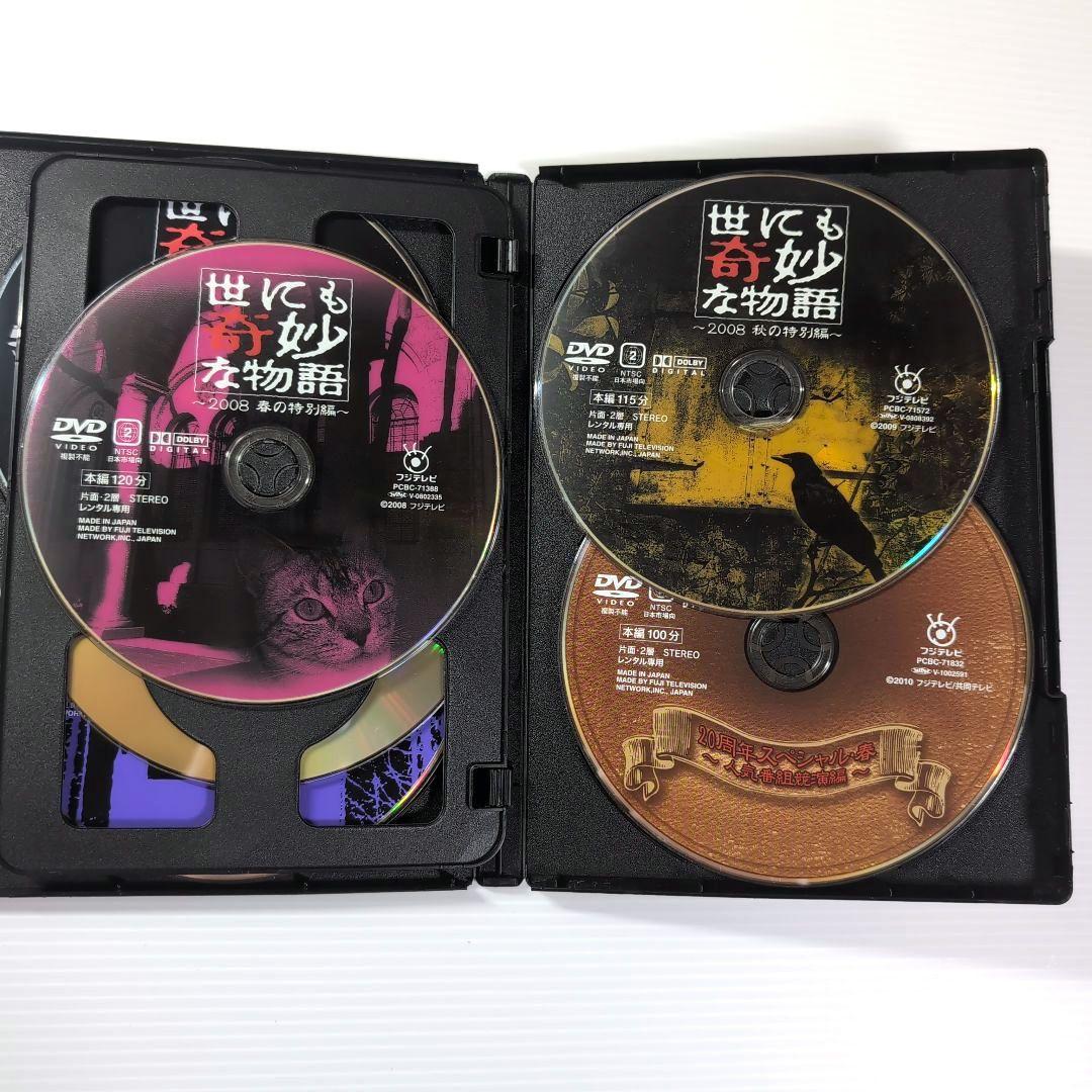 世にも奇妙な物語 DVD 10本セット..