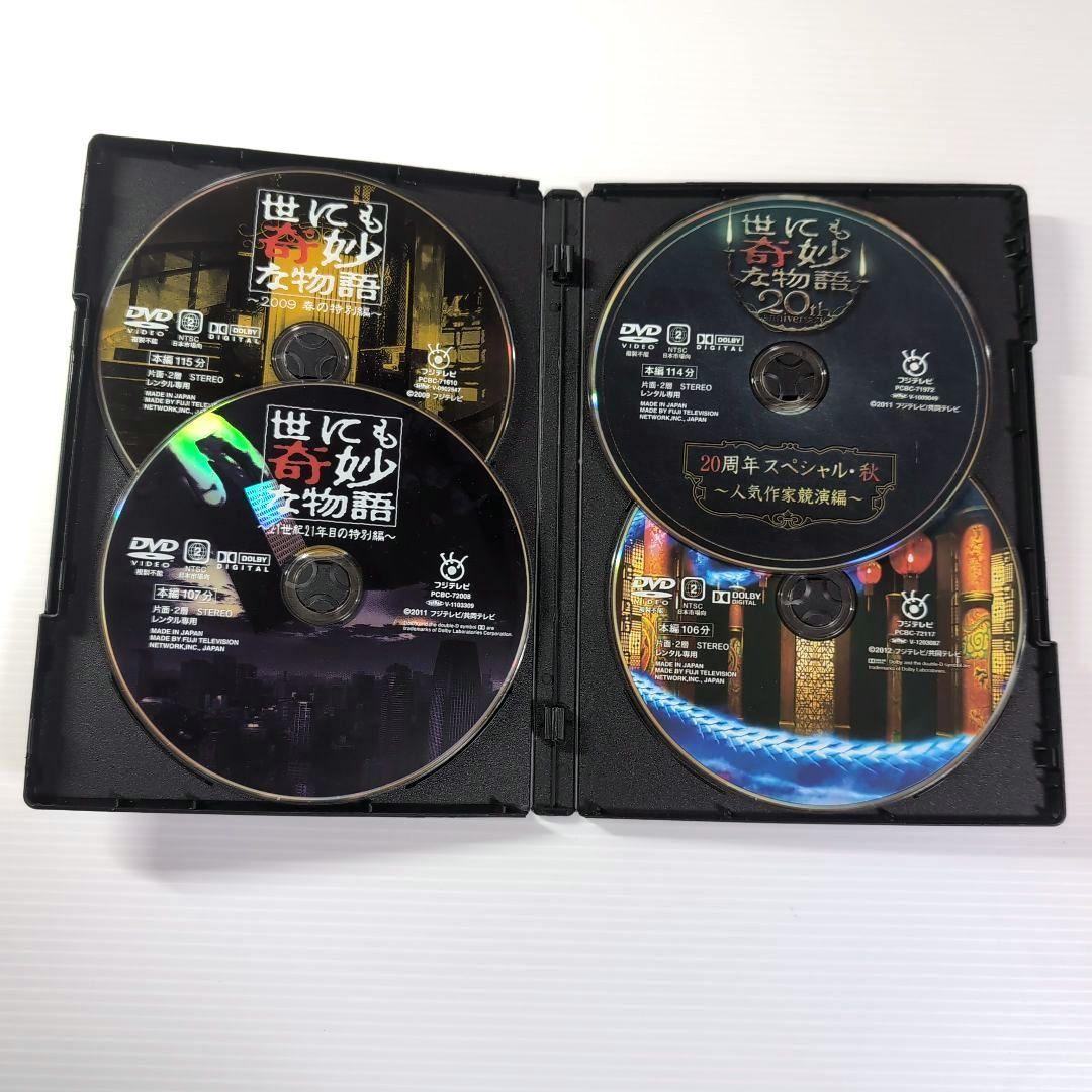 世にも奇妙な物語 DVD 10本セット..